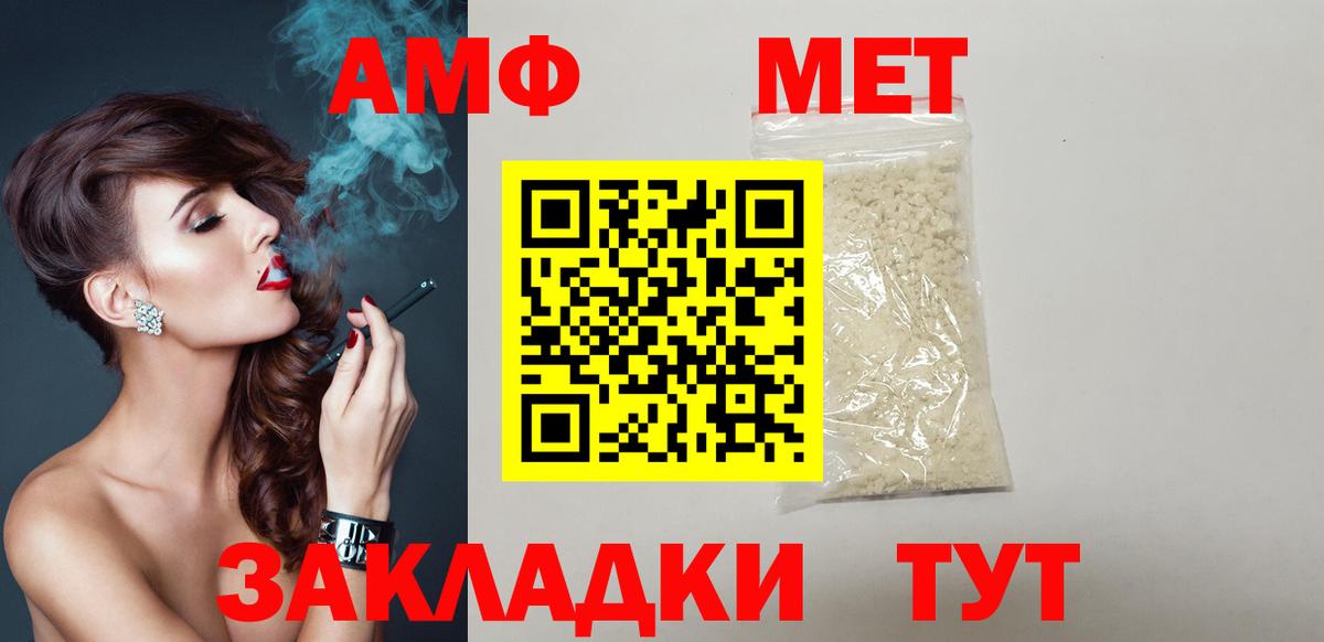 АМФ 97% Бердск