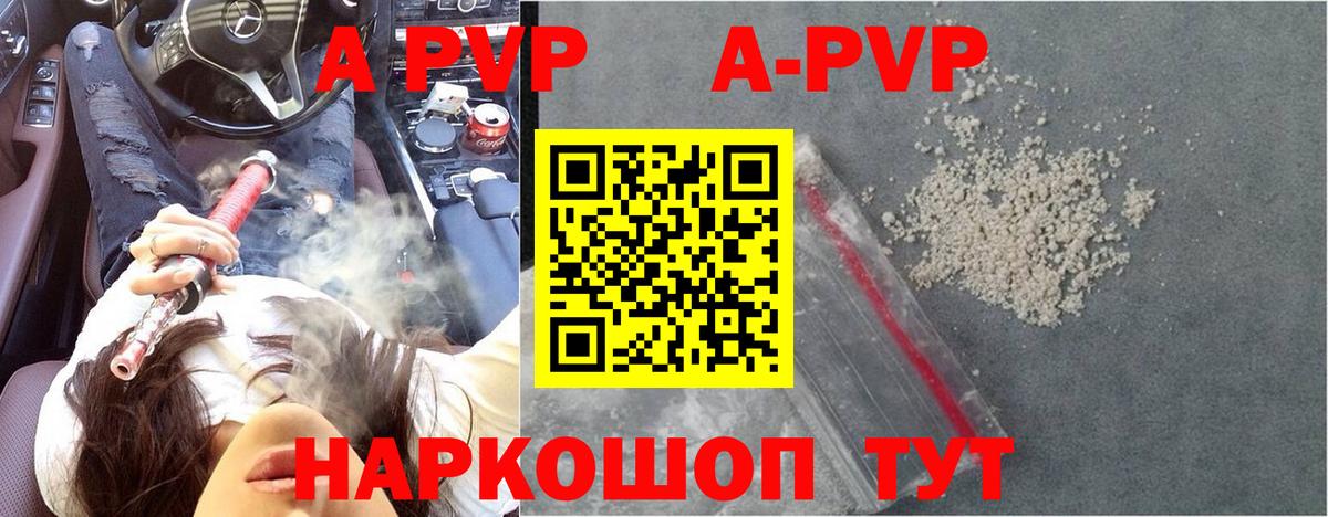Альфа ПВП мука  A-PVP крисы CK  Альфа ПВП Crystall  Вход с VPN  Бердск 