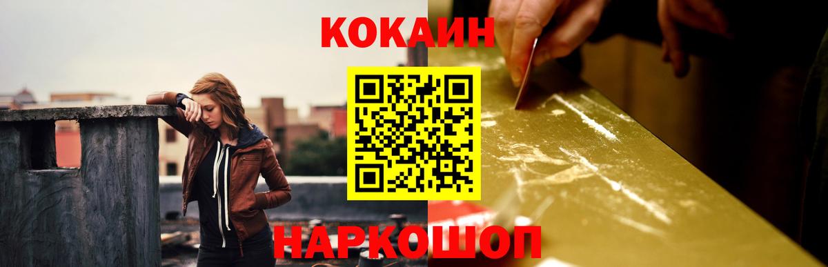 Бердск  Кокаин Эквадор  Вход с VPN 