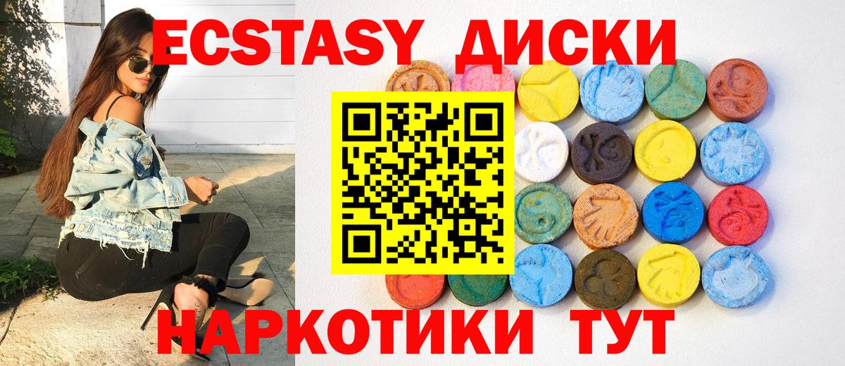 Ecstasy XTC Бердск