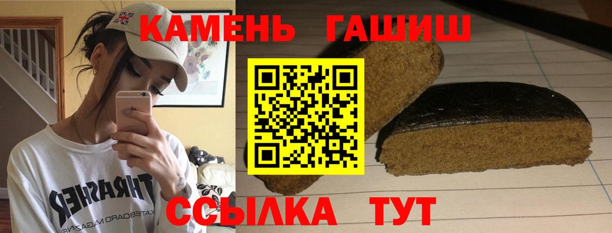 ГАШ Premium  ГАШИШ гашик  Бердск  где купить наркоту  Вход с VPN 