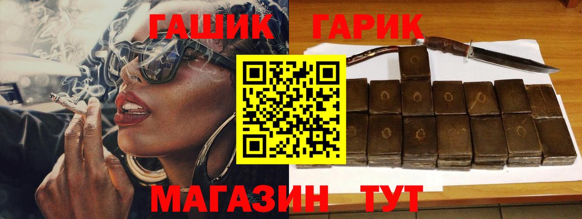 ГАШИШ гашик Бердск
