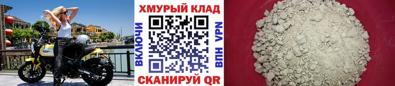 ГЕРОИН Heroin  hydra ссылки  Бердск 