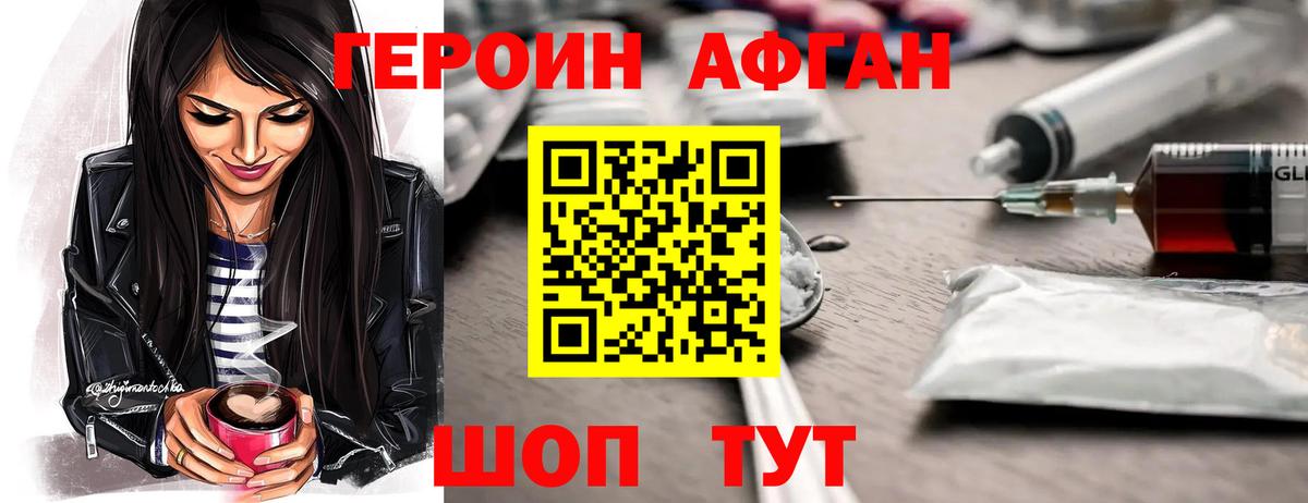 ГЕРОИН  Вход с VPN  Бердск  Героин герыч 