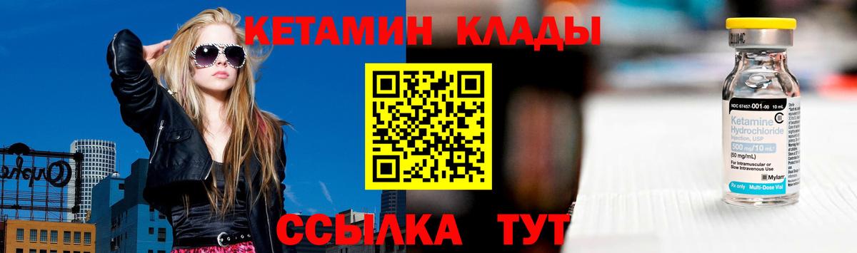 КЕТАМИН VHQ  КЕТАМИН ketamine  Бердск  Вход с VPN 