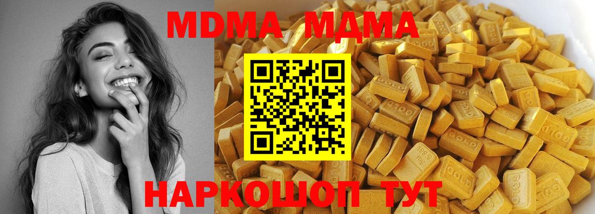 Бердск  МДМА кристаллы  MDMA кристаллы  Вход с VPN 
