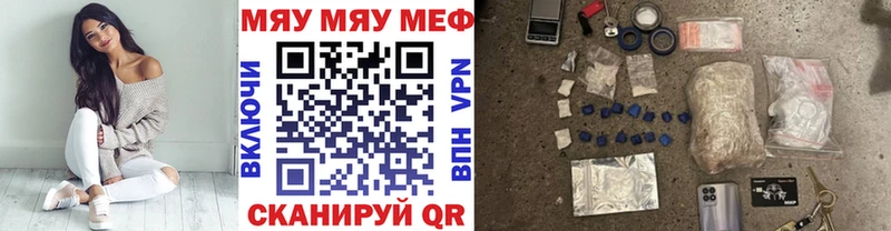 МЯУ-МЯУ mephedrone  где продают   Бердск 