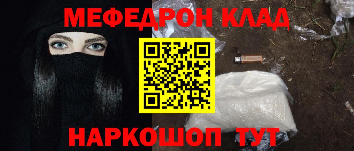 Меф мяу мяу кристаллы Бердск