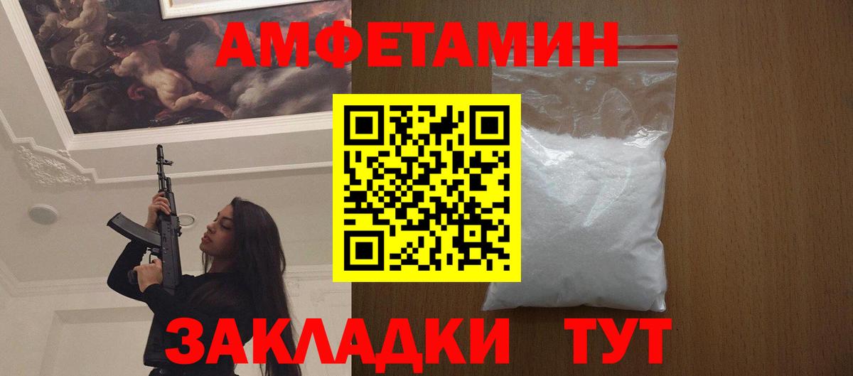 Первитин Декстрометамфетамин 99.9% Бердск
