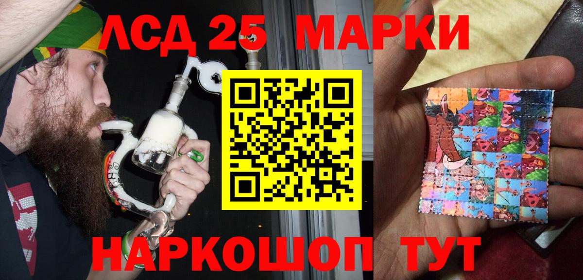 Наркотические марки 1,5мг Бердск