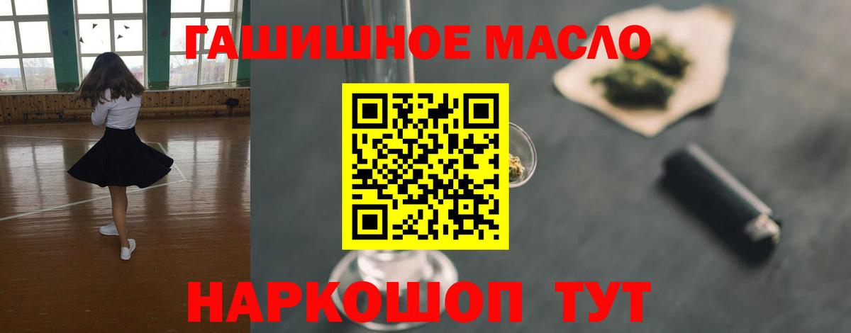 Дистиллят ТГК вейп  Вход с VPN  Дистиллят ТГК жижа  закладка  Бердск 